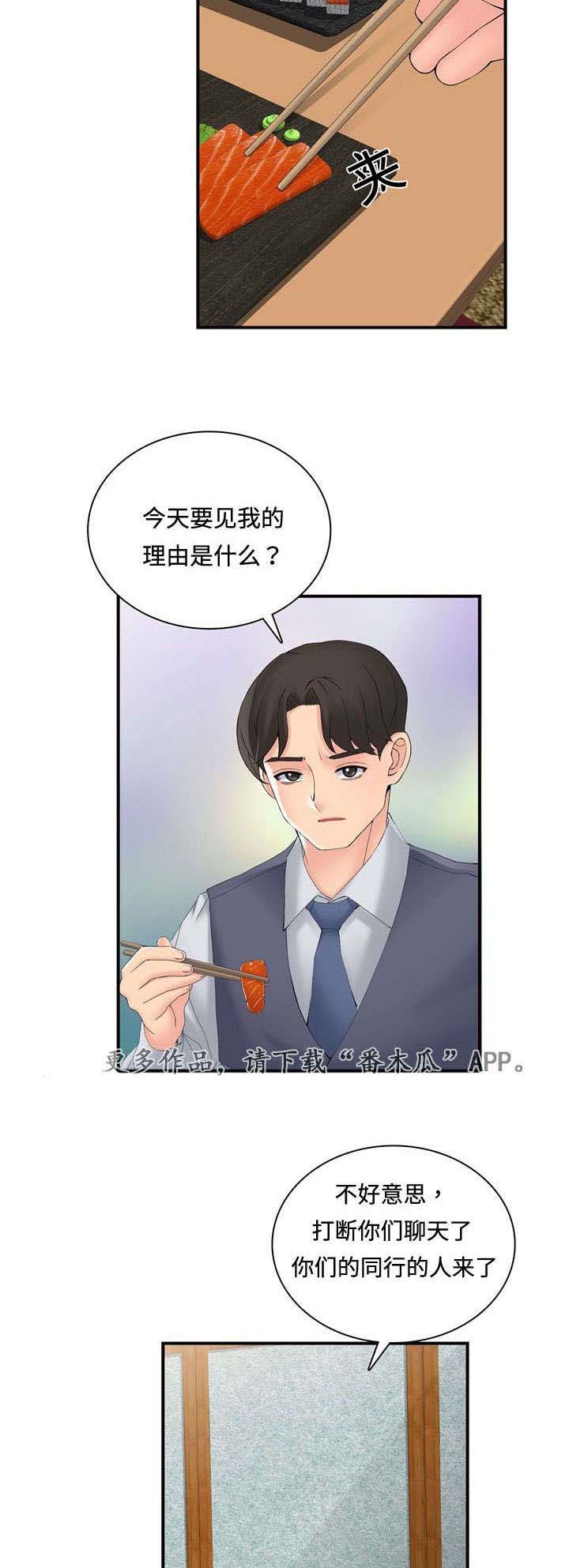 第39章：理由