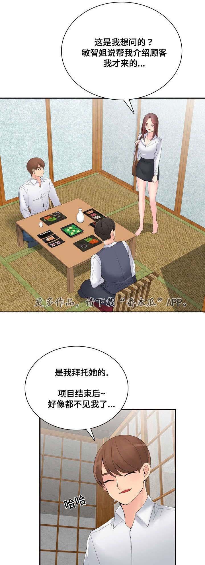 第39章：理由