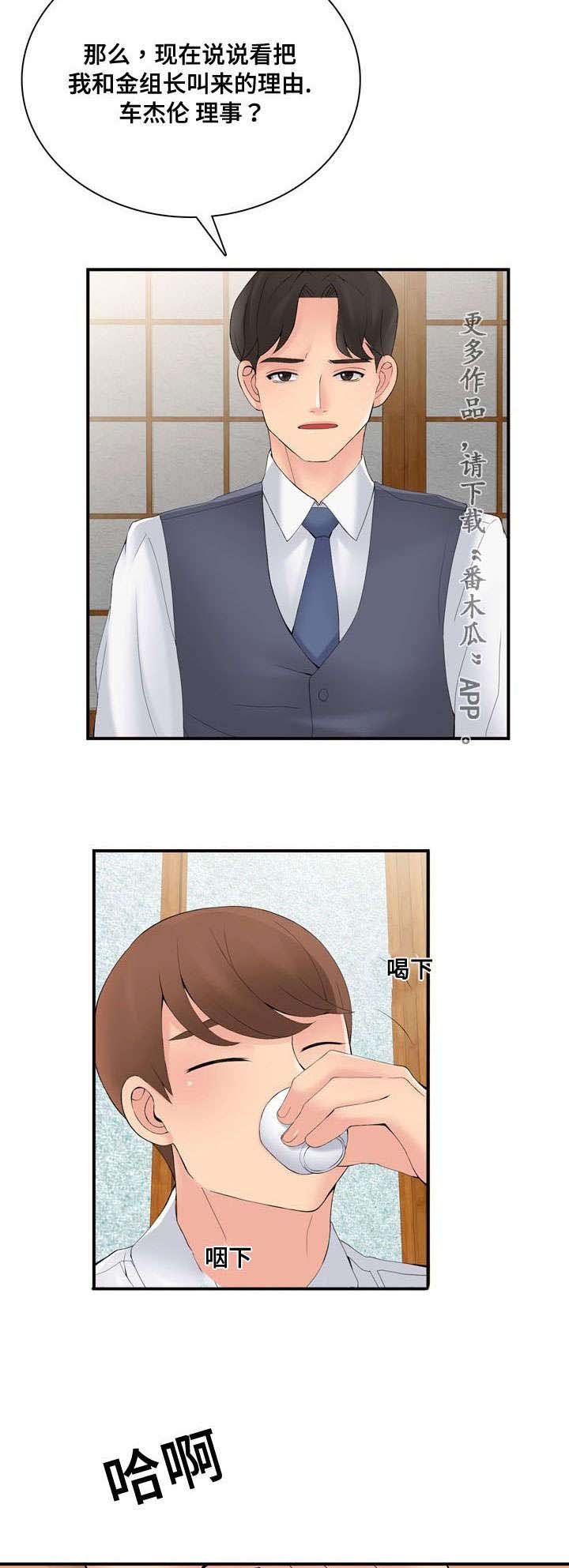 第39章：理由