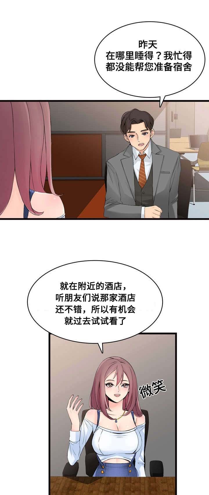 第4章：逛园子