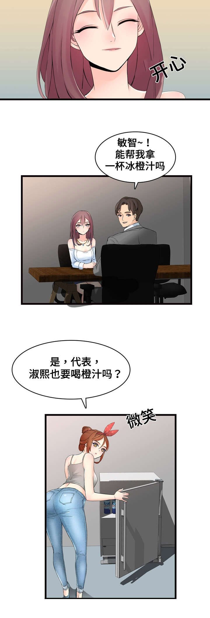 第4章：逛园子