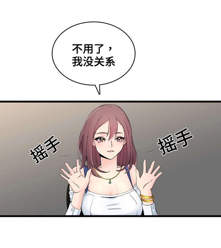 第4章：逛园子