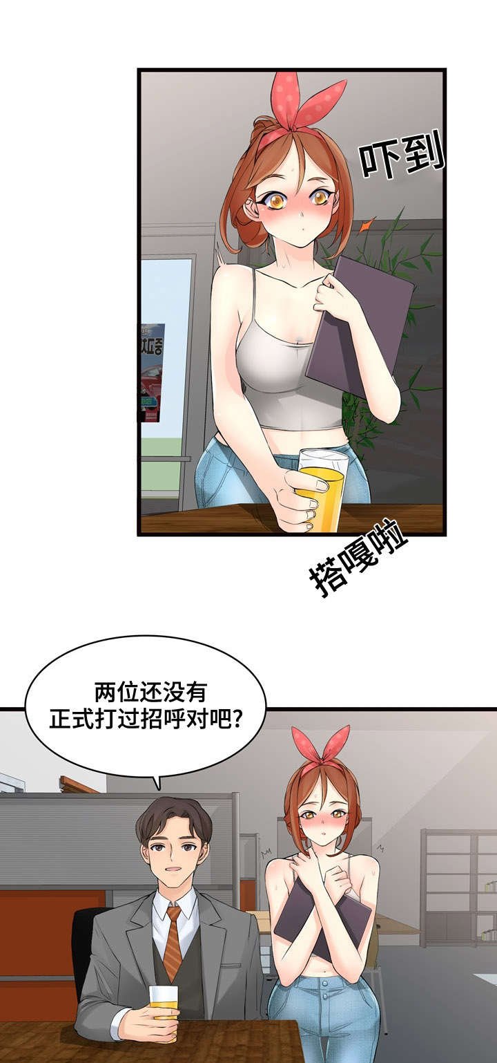 第4章：逛园子