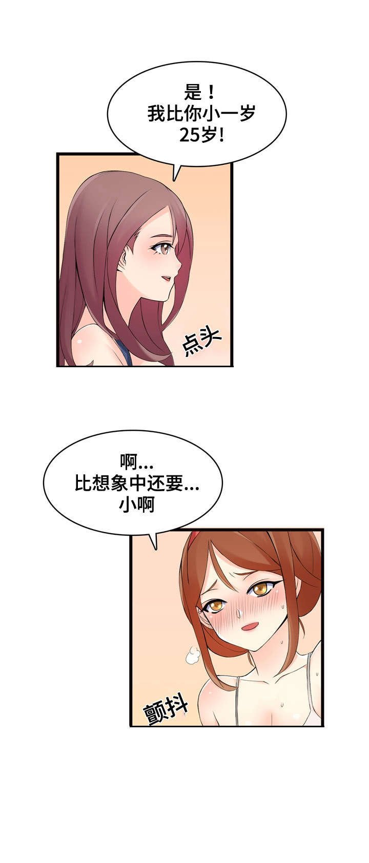 第4章：逛园子