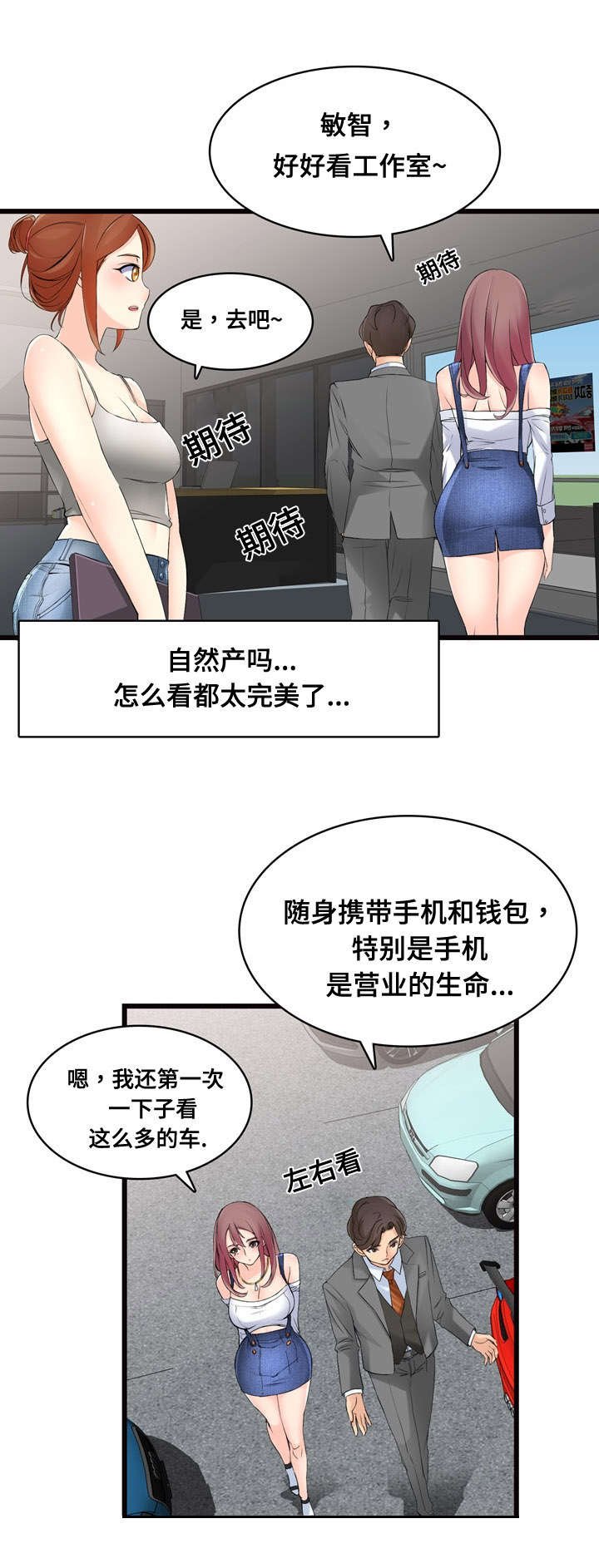 第4章：逛园子