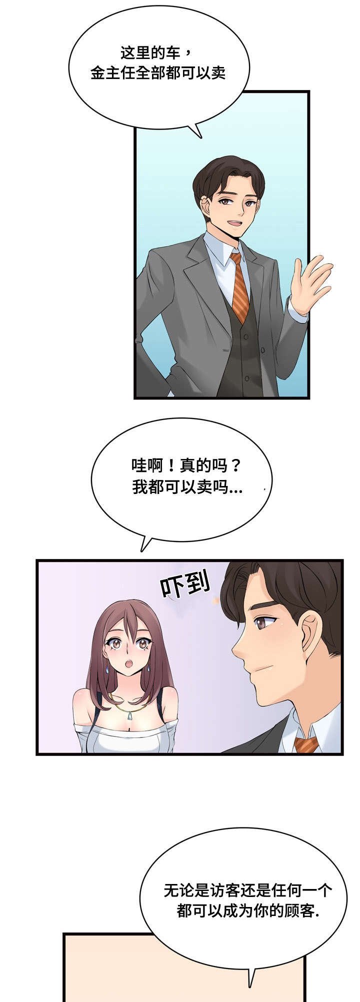 第4章：逛园子