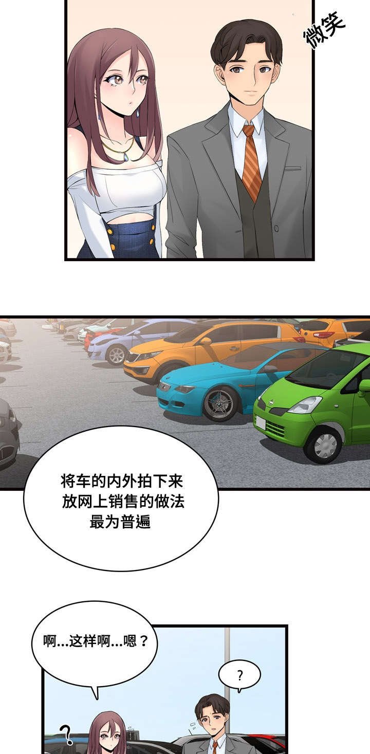 第4章：逛园子