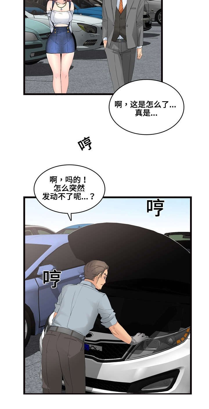 第4章：逛园子