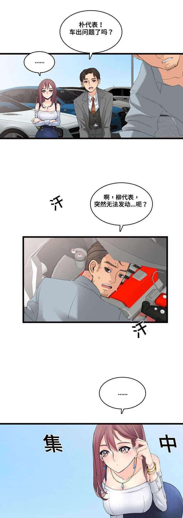 第4章：逛园子