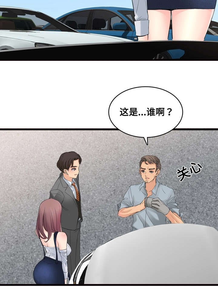 第4章：逛园子