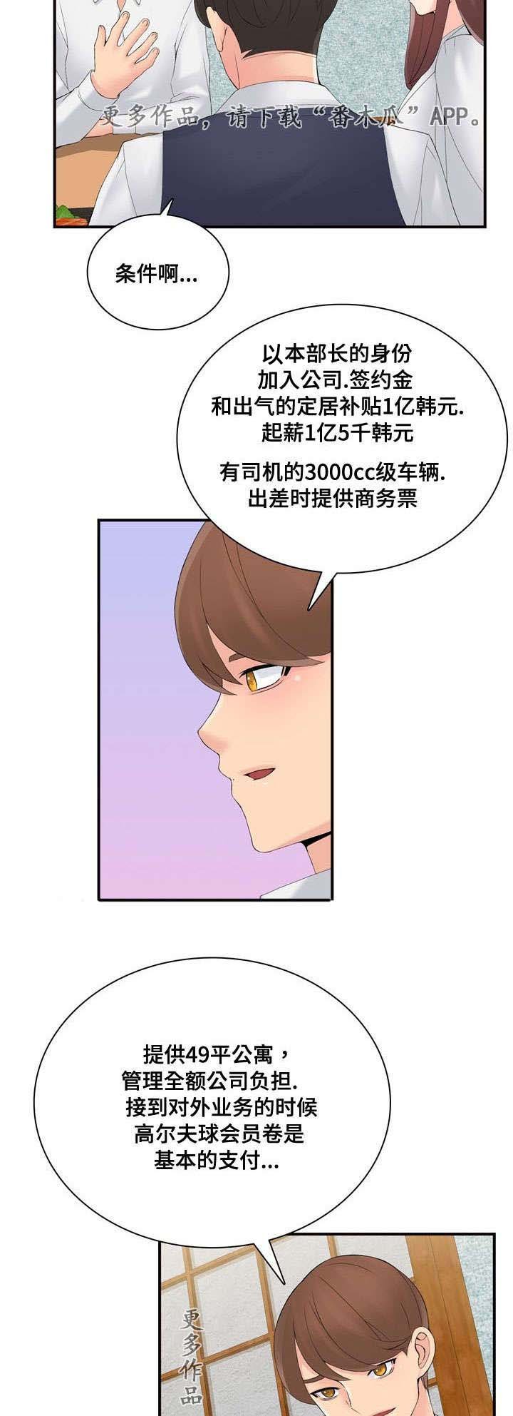 第40章：拒绝