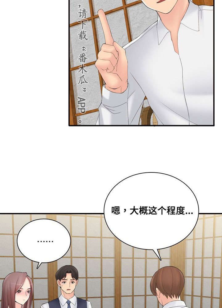 第40章：拒绝