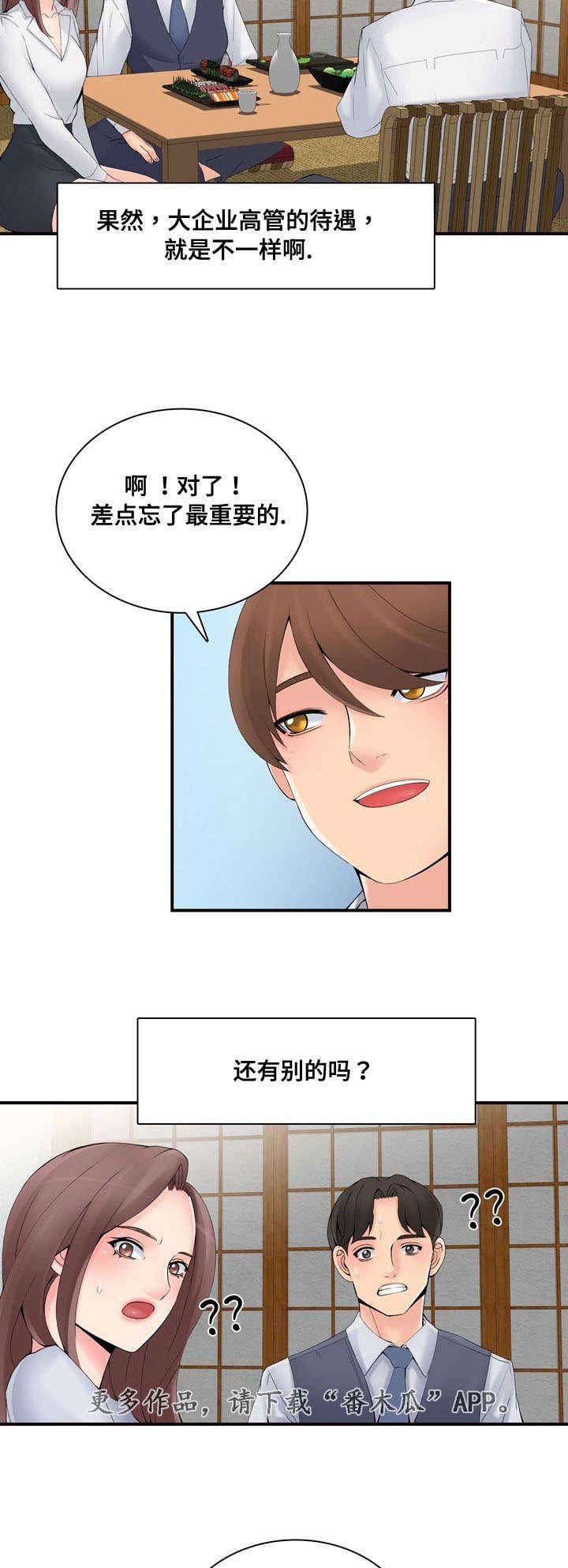 第40章：拒绝