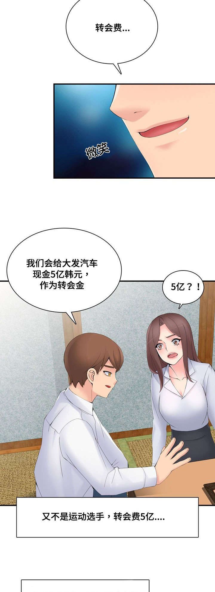 第40章：拒绝