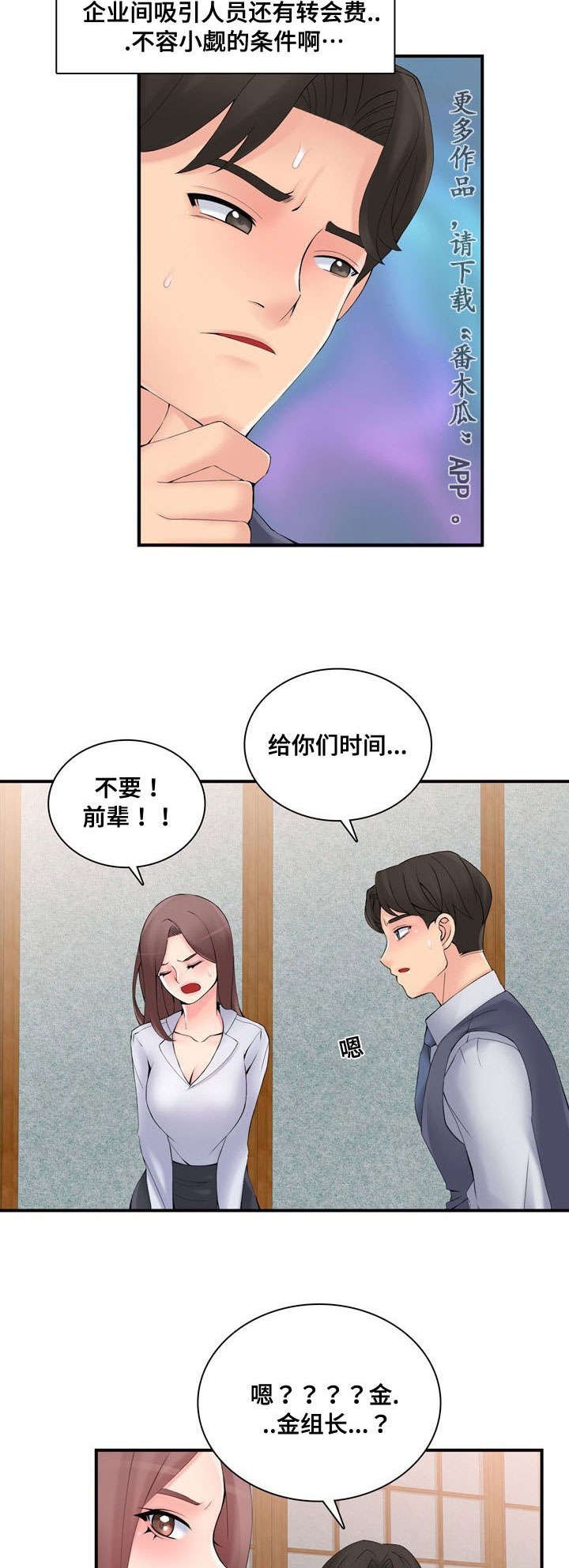 第40章：拒绝