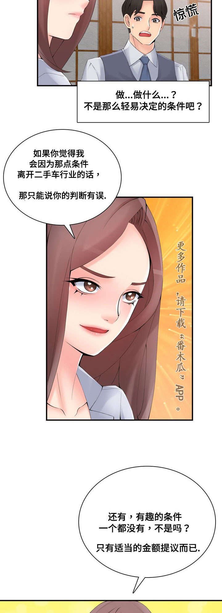 第40章：拒绝