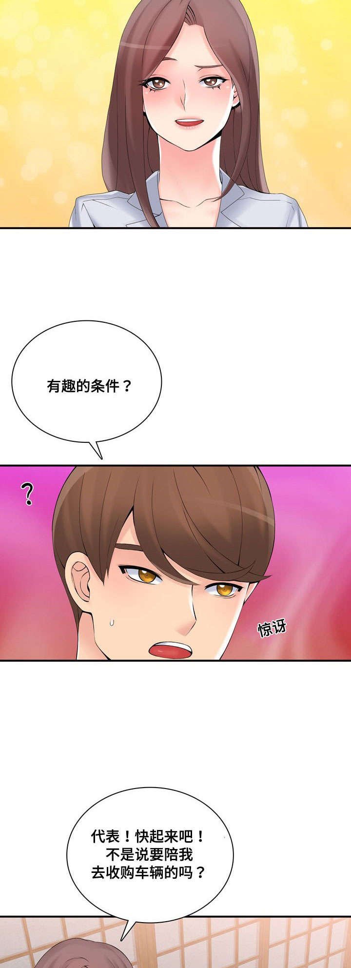 第40章：拒绝