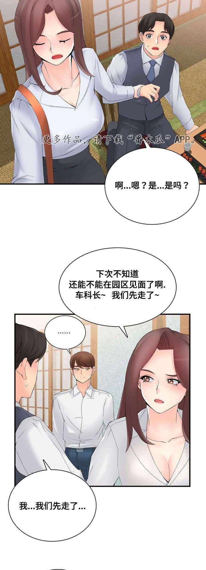 第40章：拒绝