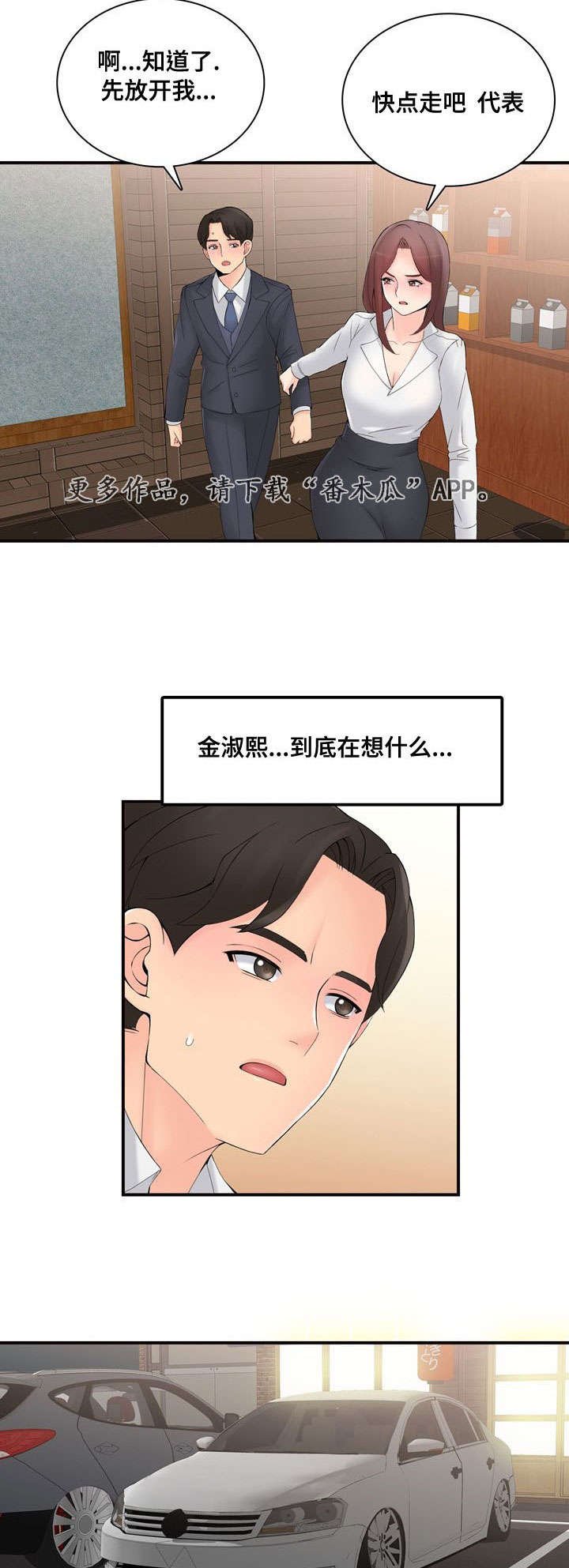 第40章：拒绝