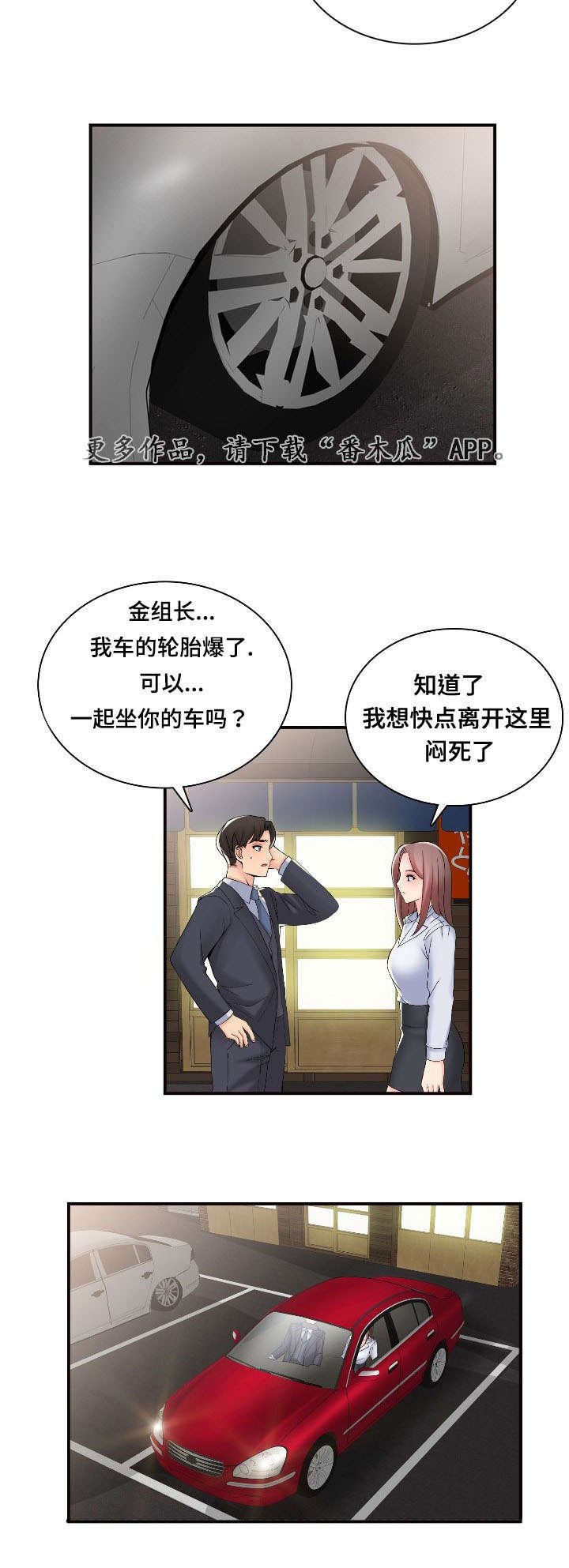 第40章：拒绝