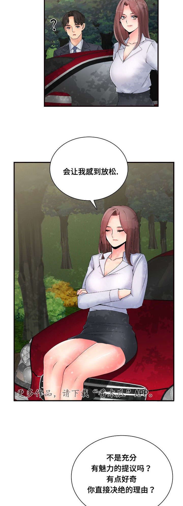 第40章：拒绝