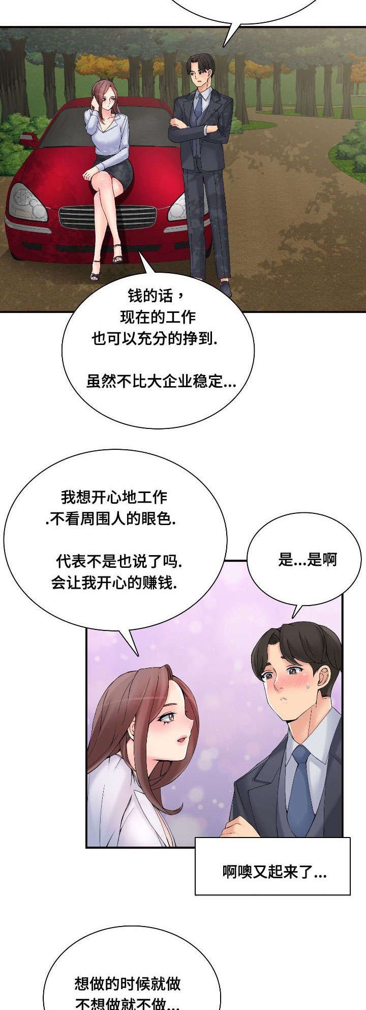 第40章：拒绝