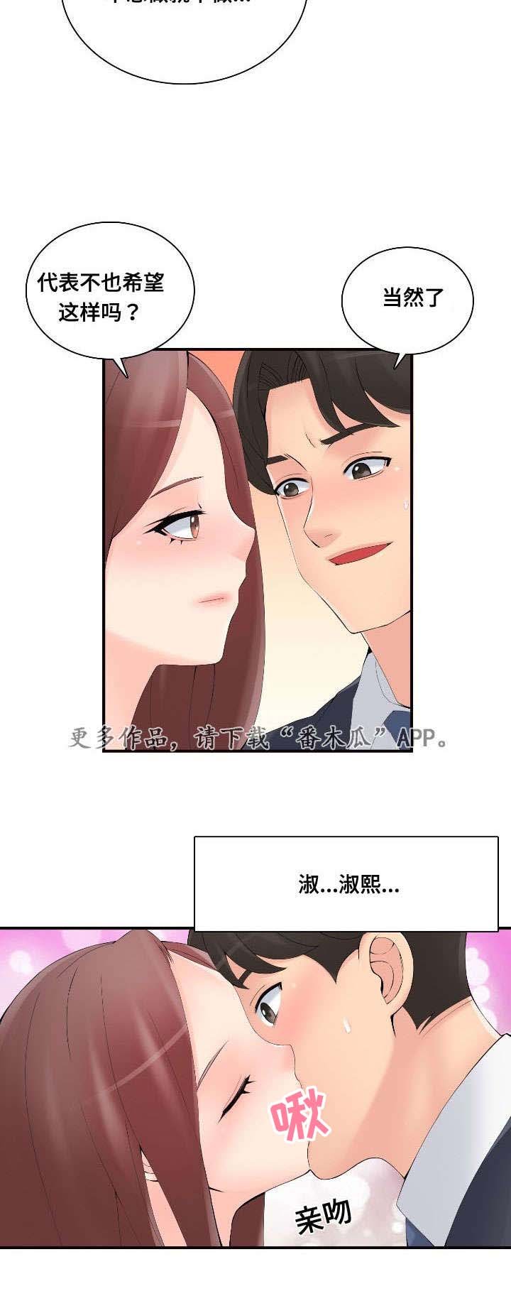 第40章：拒绝