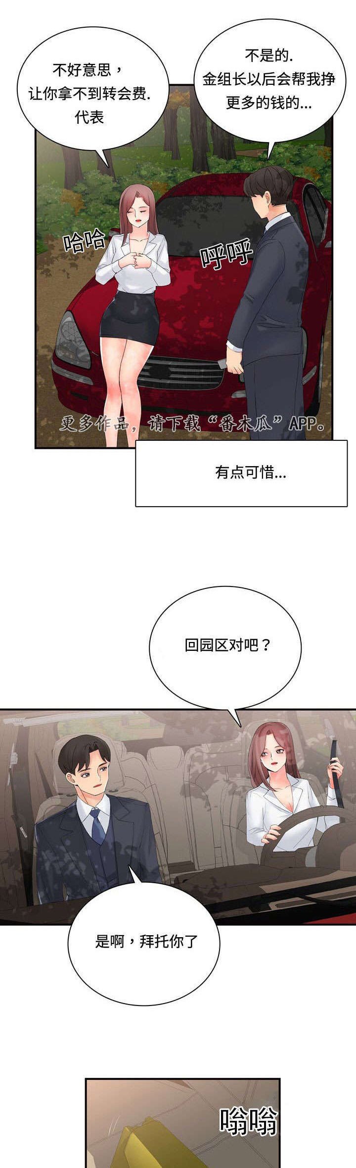 第41章：祈求