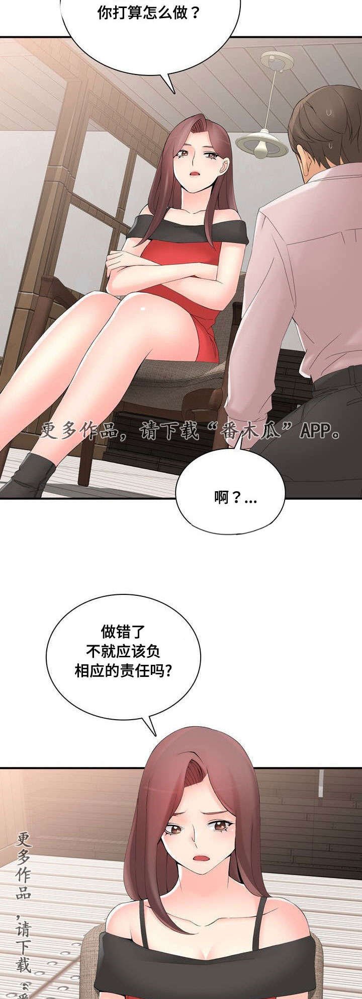 第41章：祈求