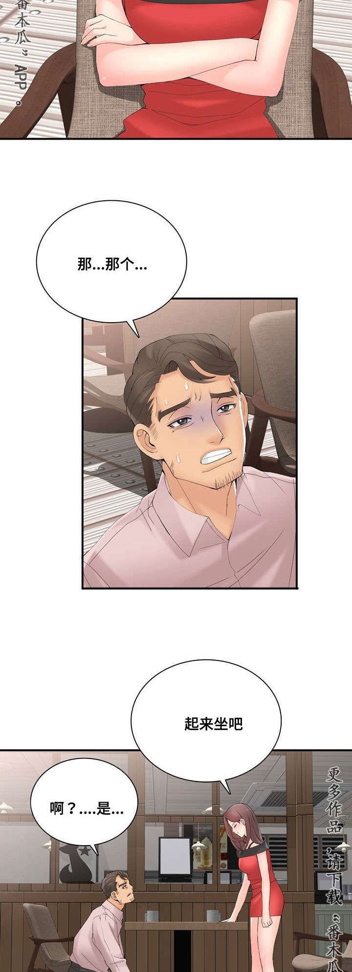 第41章：祈求