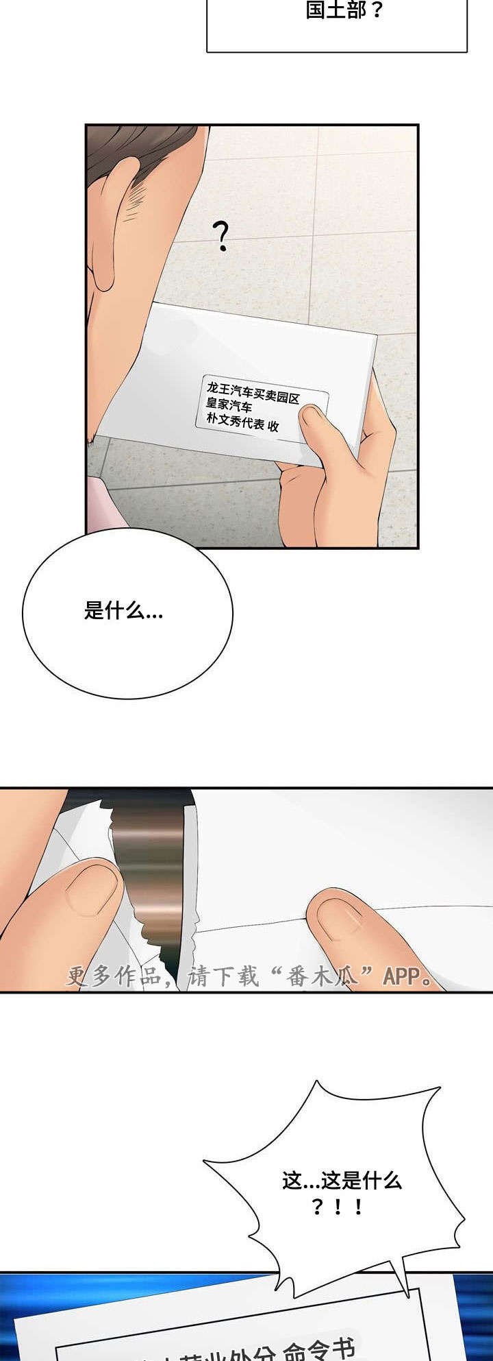第41章：祈求