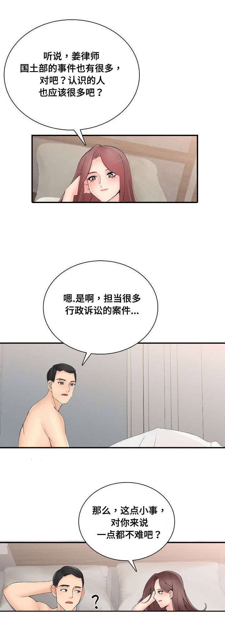 第42章：停业