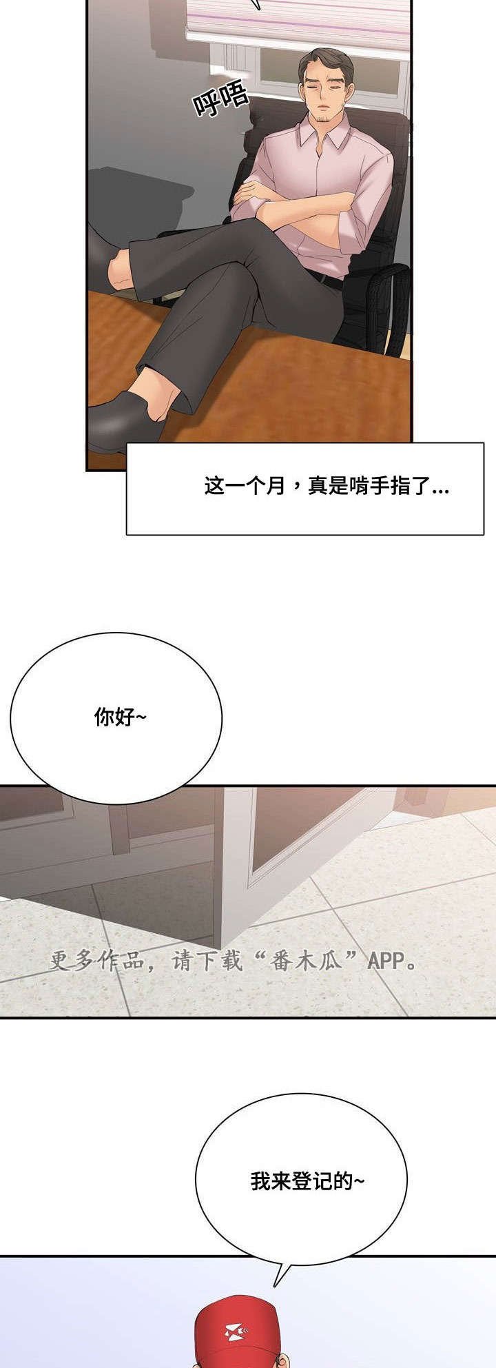 第42章：停业
