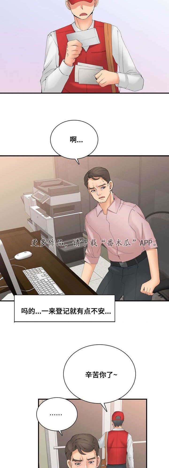 第42章：停业