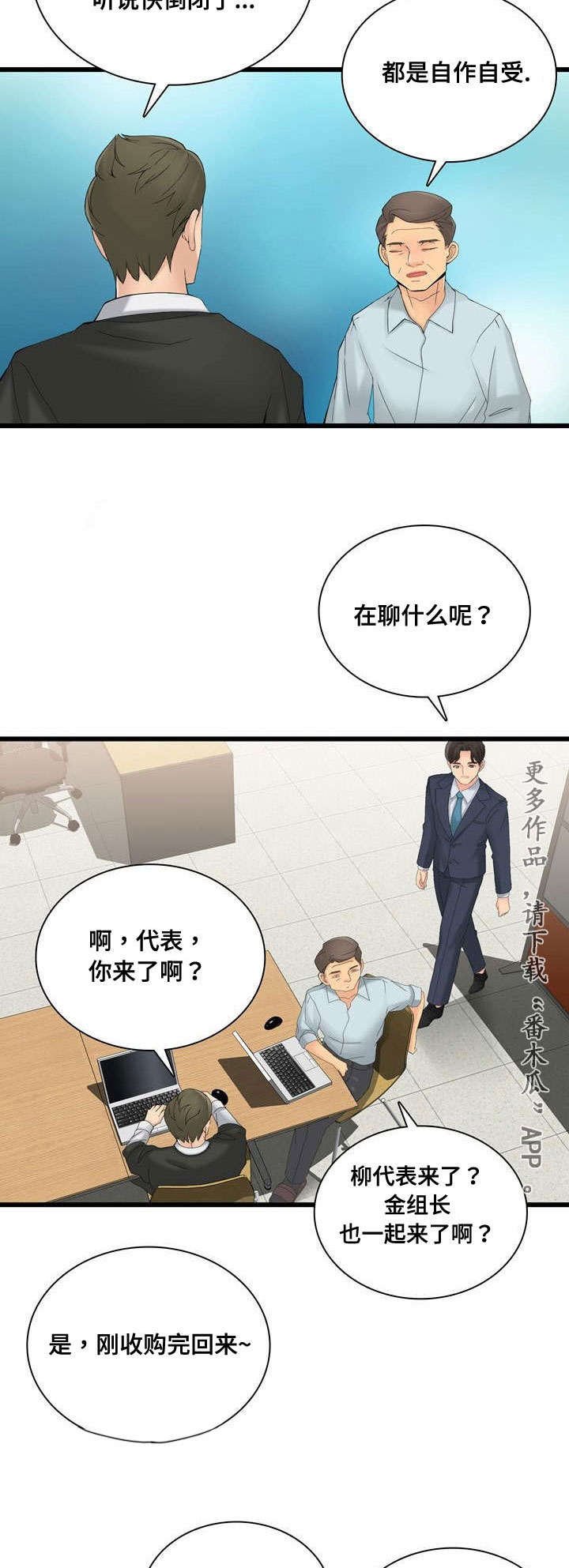 第42章：停业