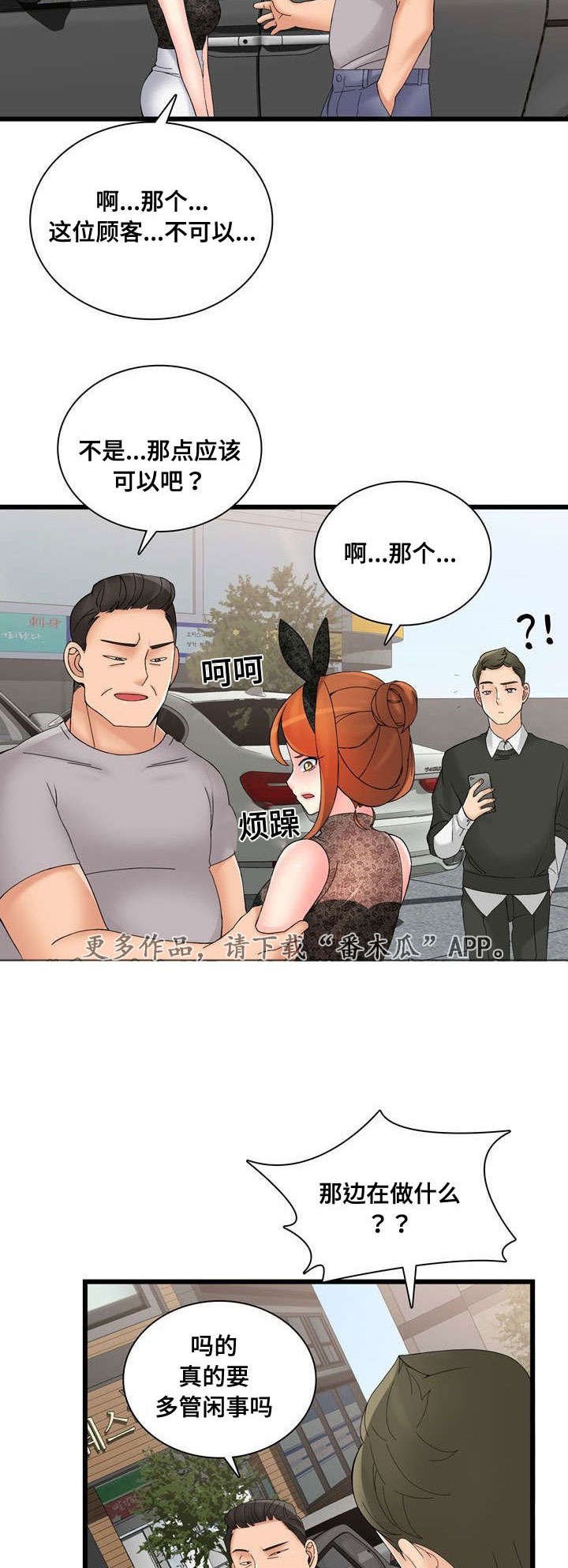 第43章：英雄救美