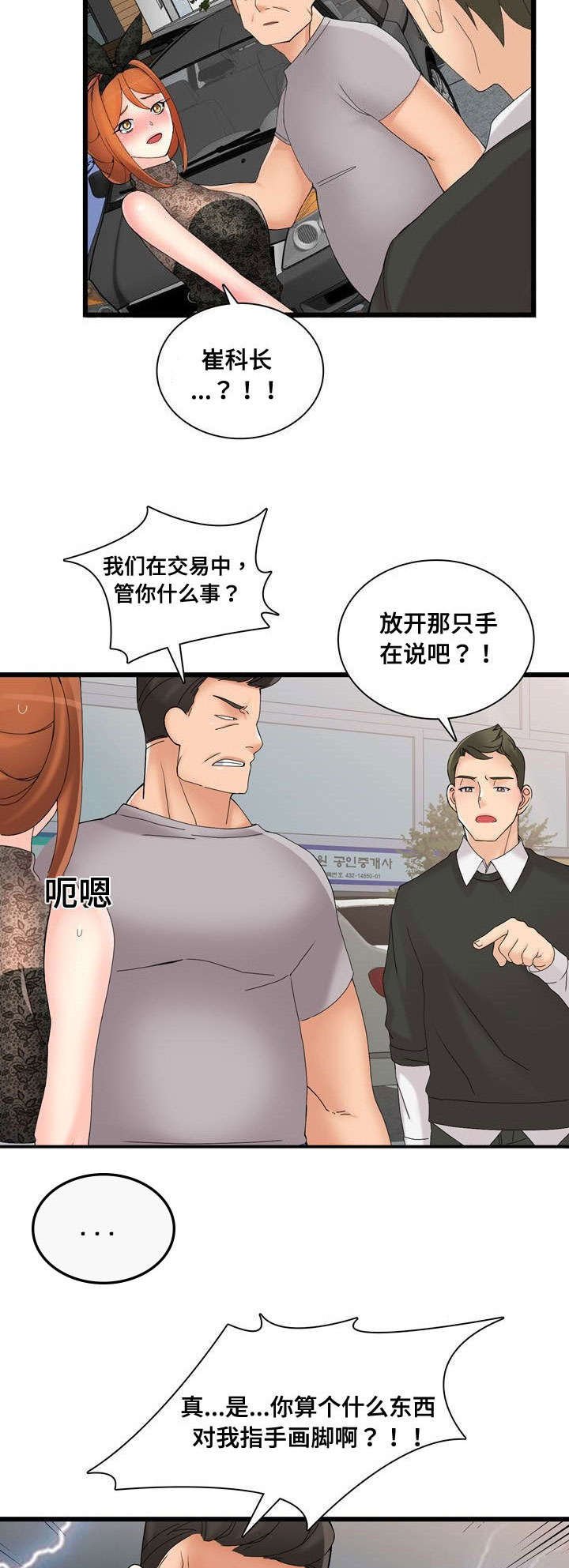 第43章：英雄救美