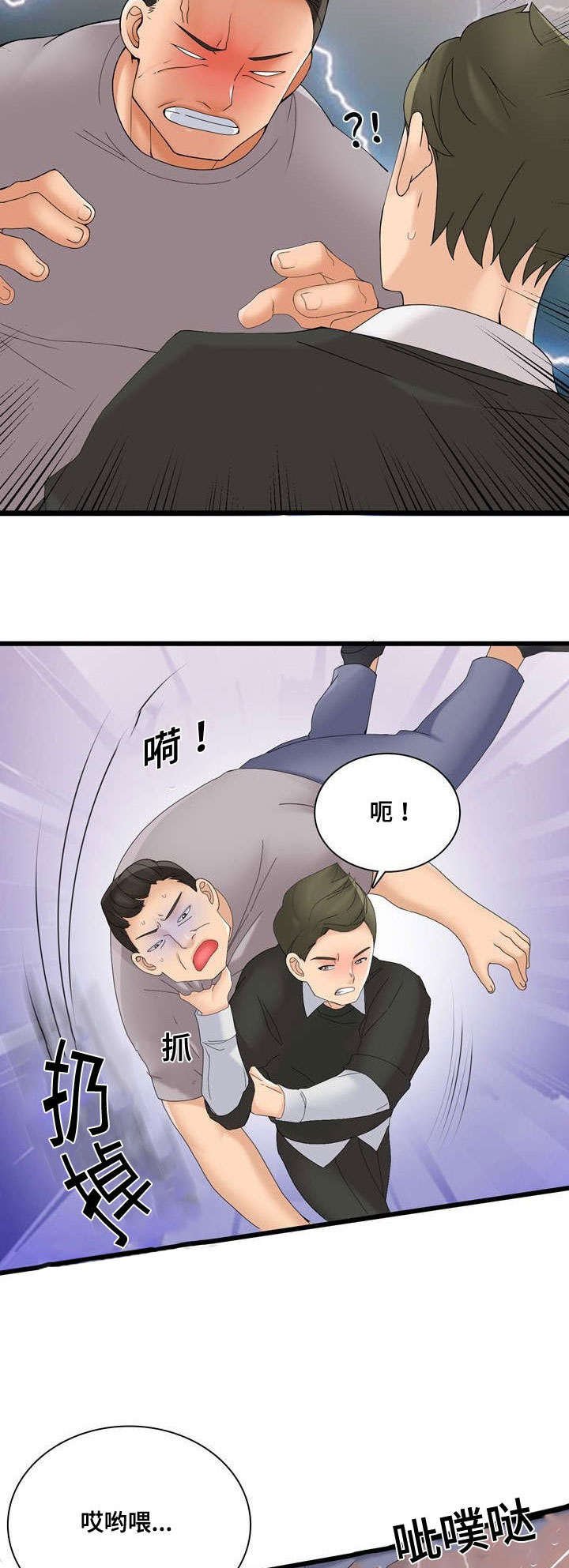 第43章：英雄救美