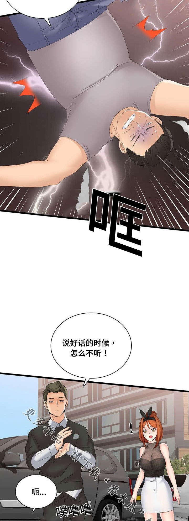 第43章：英雄救美