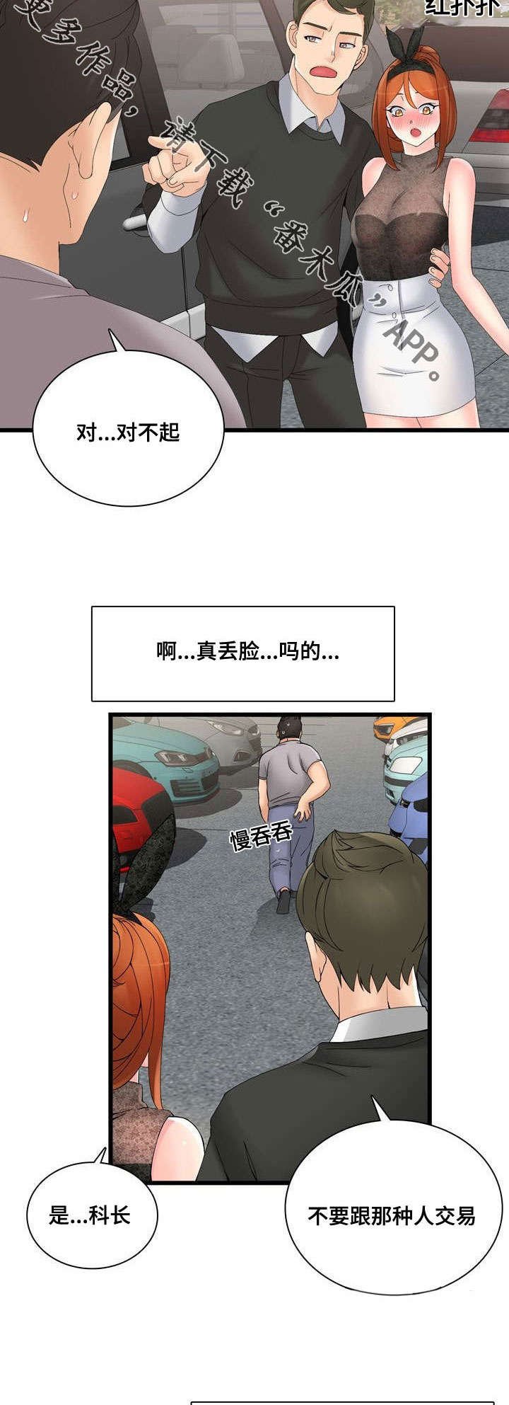 第43章：英雄救美