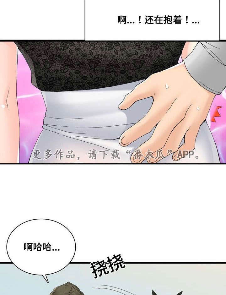 第43章：英雄救美