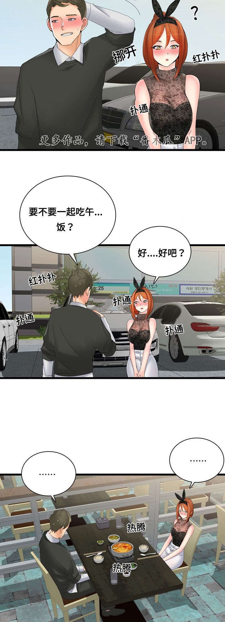 第43章：英雄救美