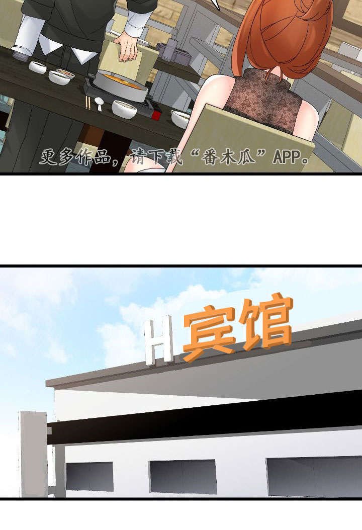 第43章：英雄救美