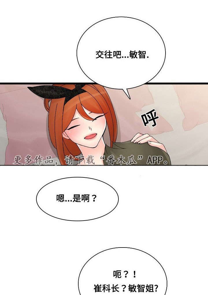 第44章：巧遇