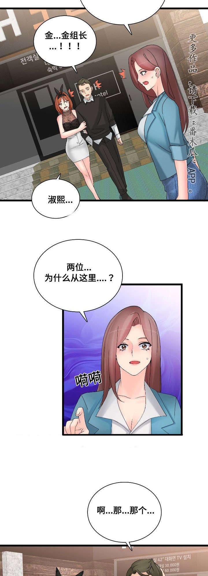第44章：巧遇