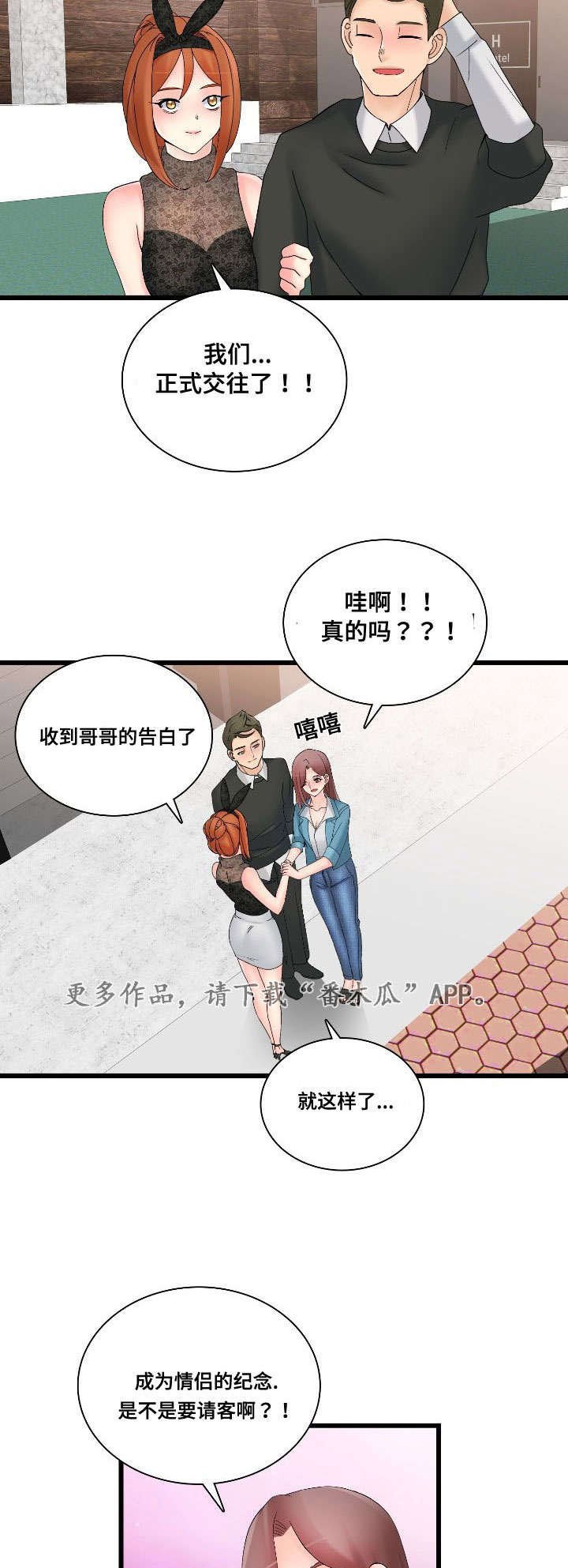 第44章：巧遇