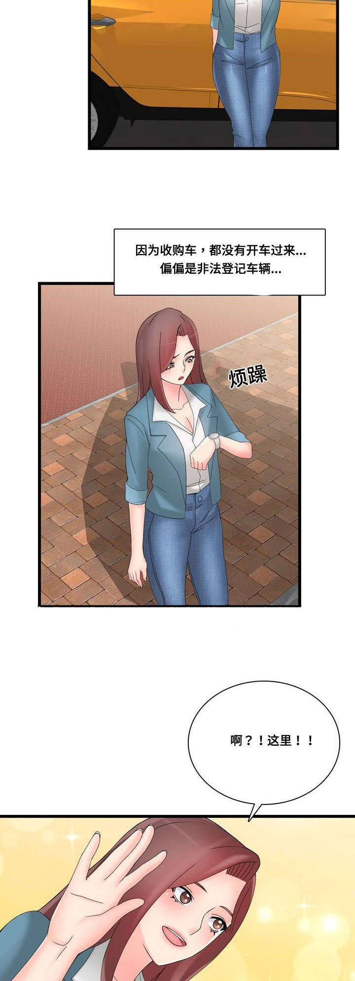 第44章：巧遇