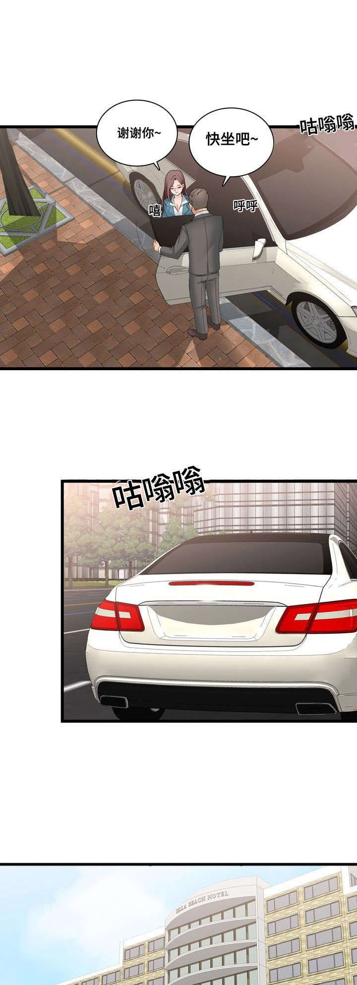 第44章：巧遇