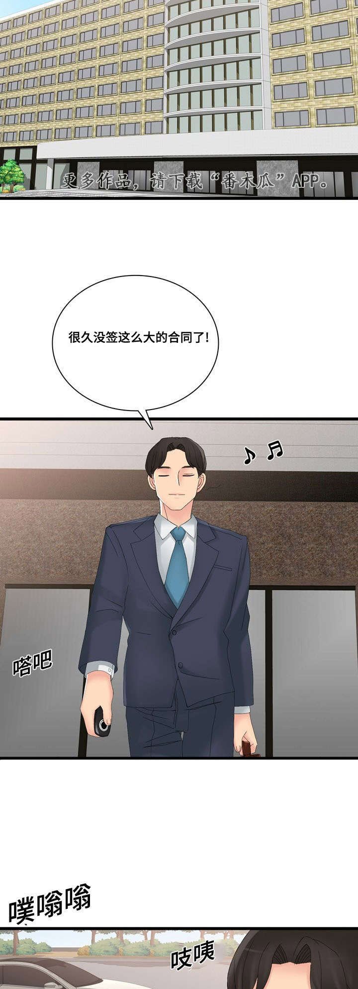 第44章：巧遇