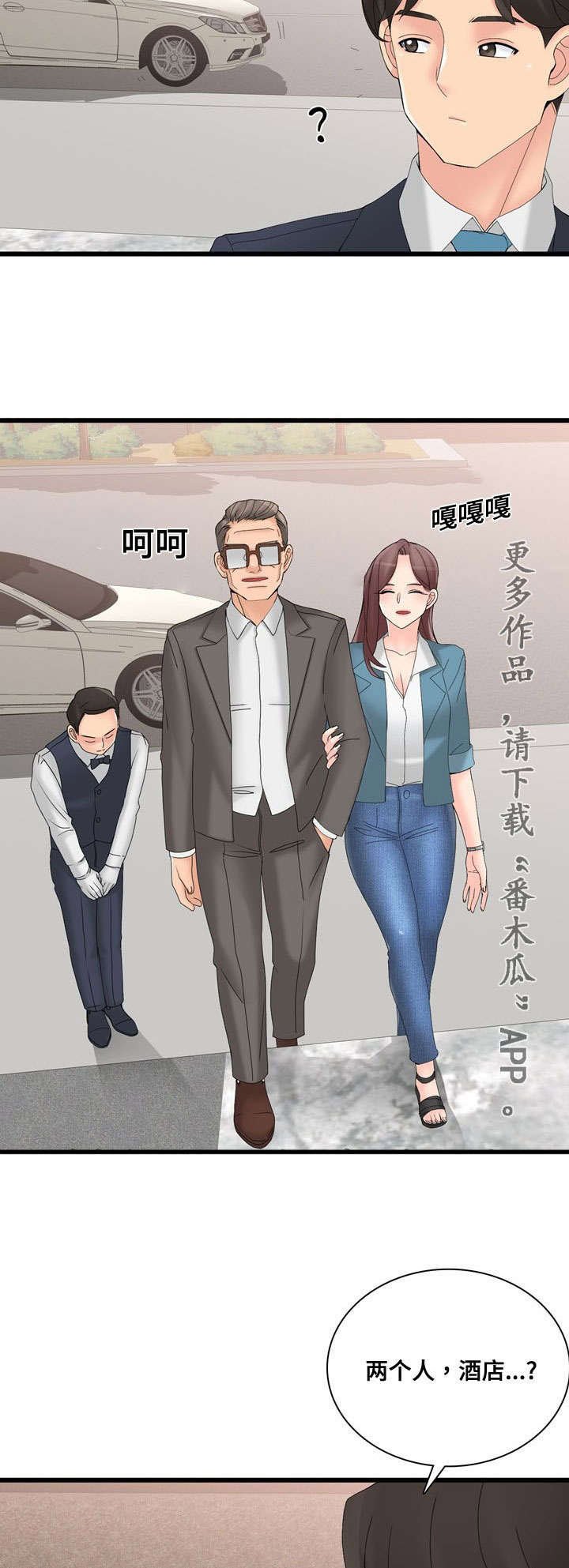 第44章：巧遇
